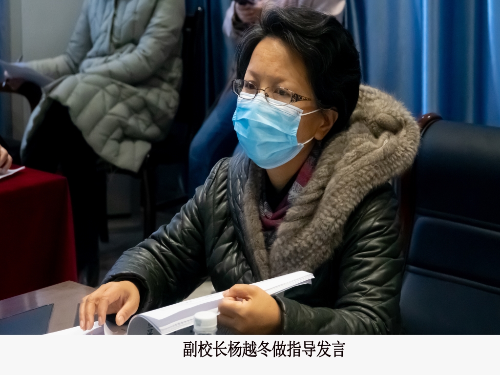 4副董事长杨越冬提出意见建议 4副董事长杨越冬提出意见建议