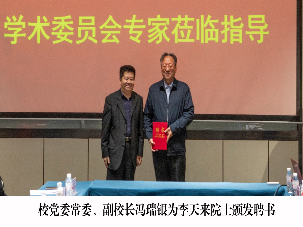 冯瑞银为李天来院士颁发聘书 冯瑞银为李天来院士颁发聘书