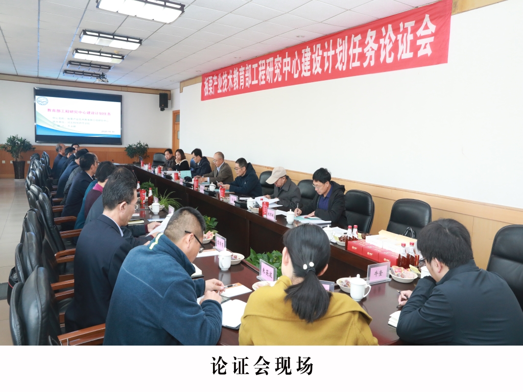 论证会现场 论证会现场