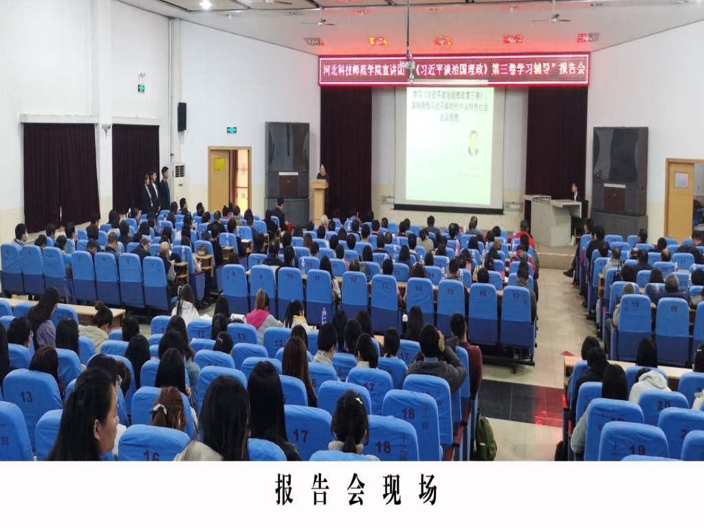 宣讲会现场1副本 宣讲会现场1副本